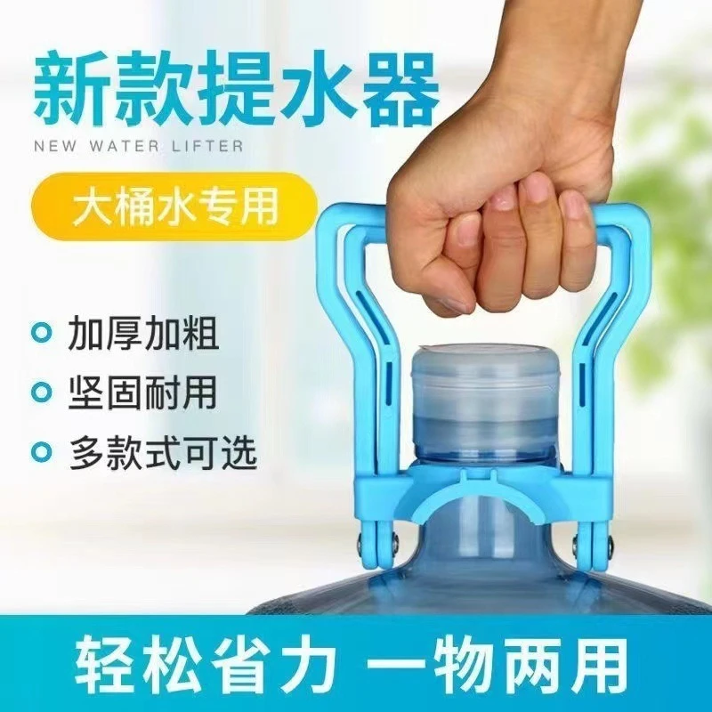 提水器加厚款提桶器提水神器水桶神器家用提手水桶手提双人提水器