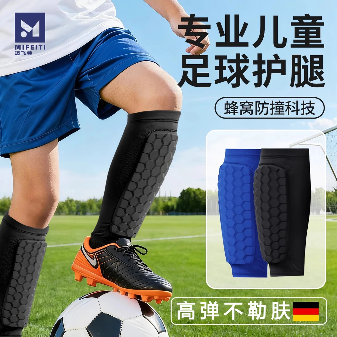 儿童护腿板足球袜套专用青少年护小腿小学生护板踢球专业护膝长筒