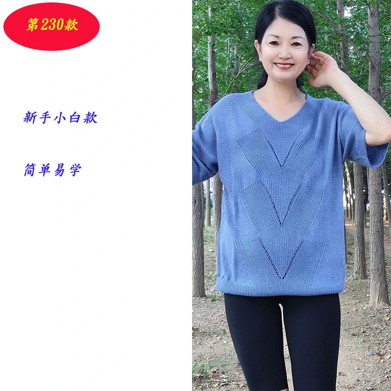 第230款短袖衫视频课程+文字图解