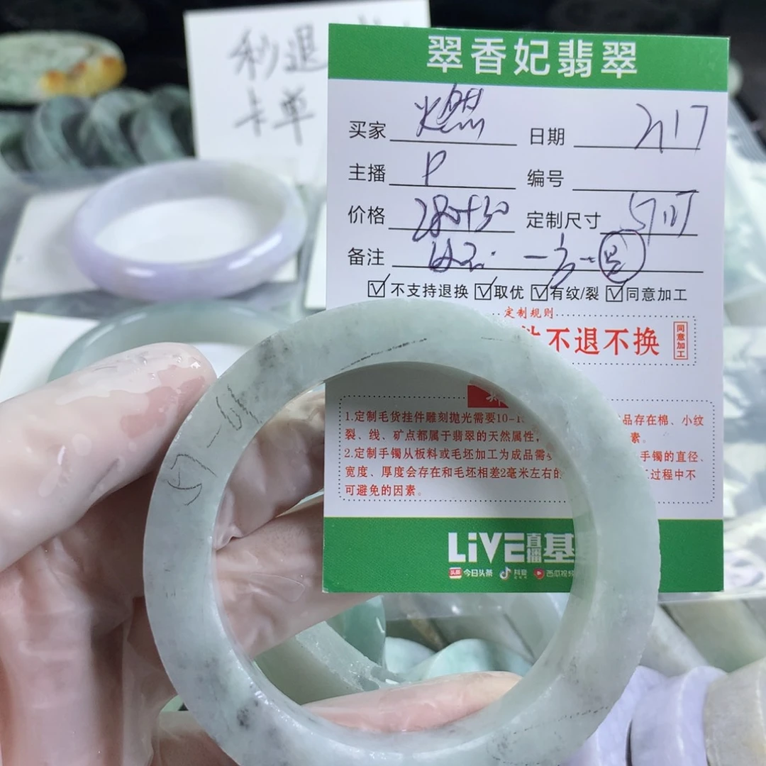 定制翡翠手镯未镶嵌《**》
