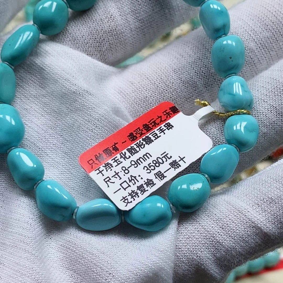 未镶嵌绿松石珠宝奇石崩*?