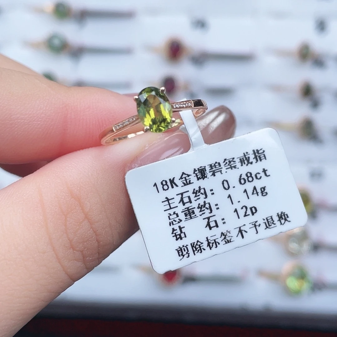 18K金镶嵌戒指碧玺