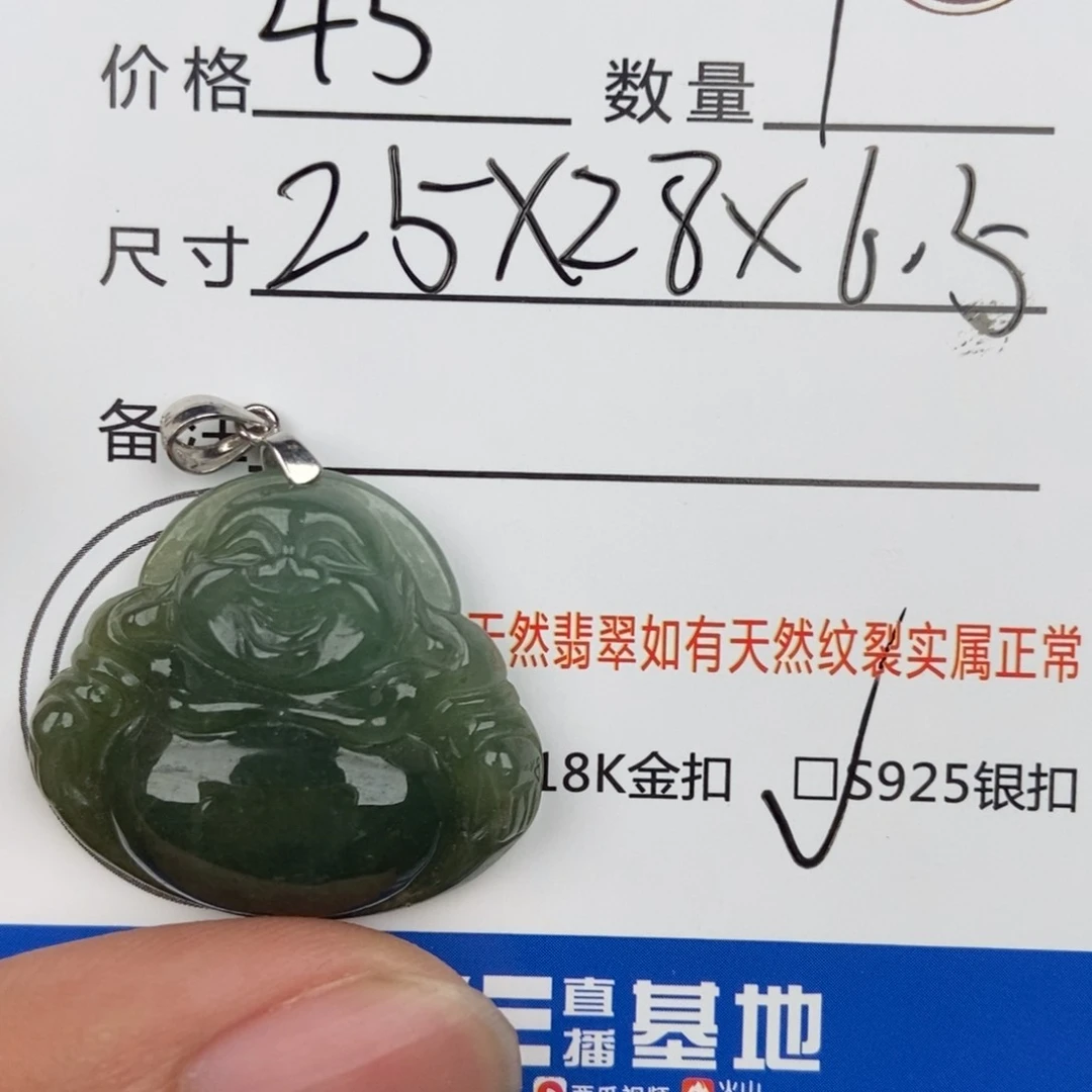 翡翠颈饰未镶嵌吊坠