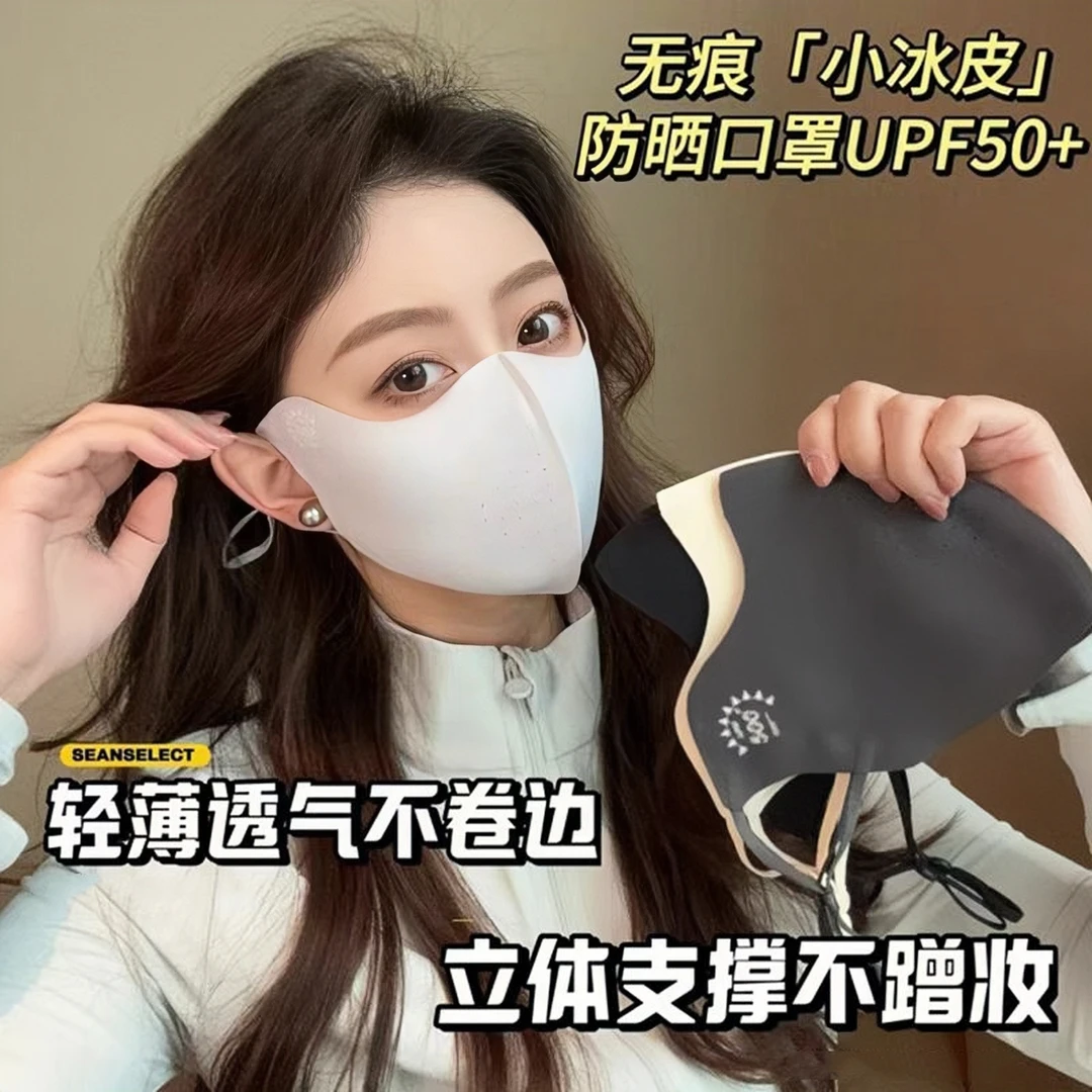 【拍一发5个】夏季薄款7A无痕口罩防晒高颜值加大冰感透气护眼角