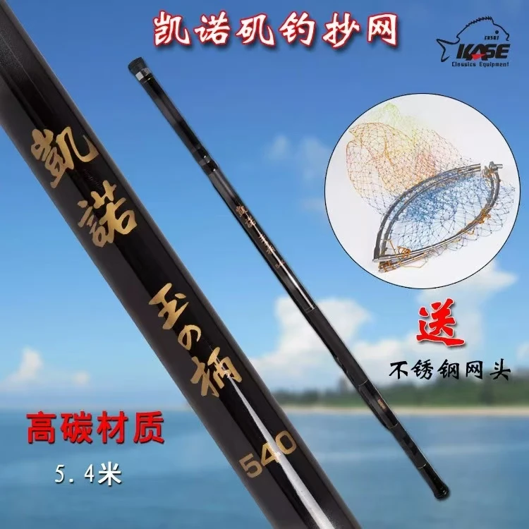 KASE凯思 凯诺矶玉柄 高碳矶钓抄网 海钓台钓赠网头渔具垂钓包邮