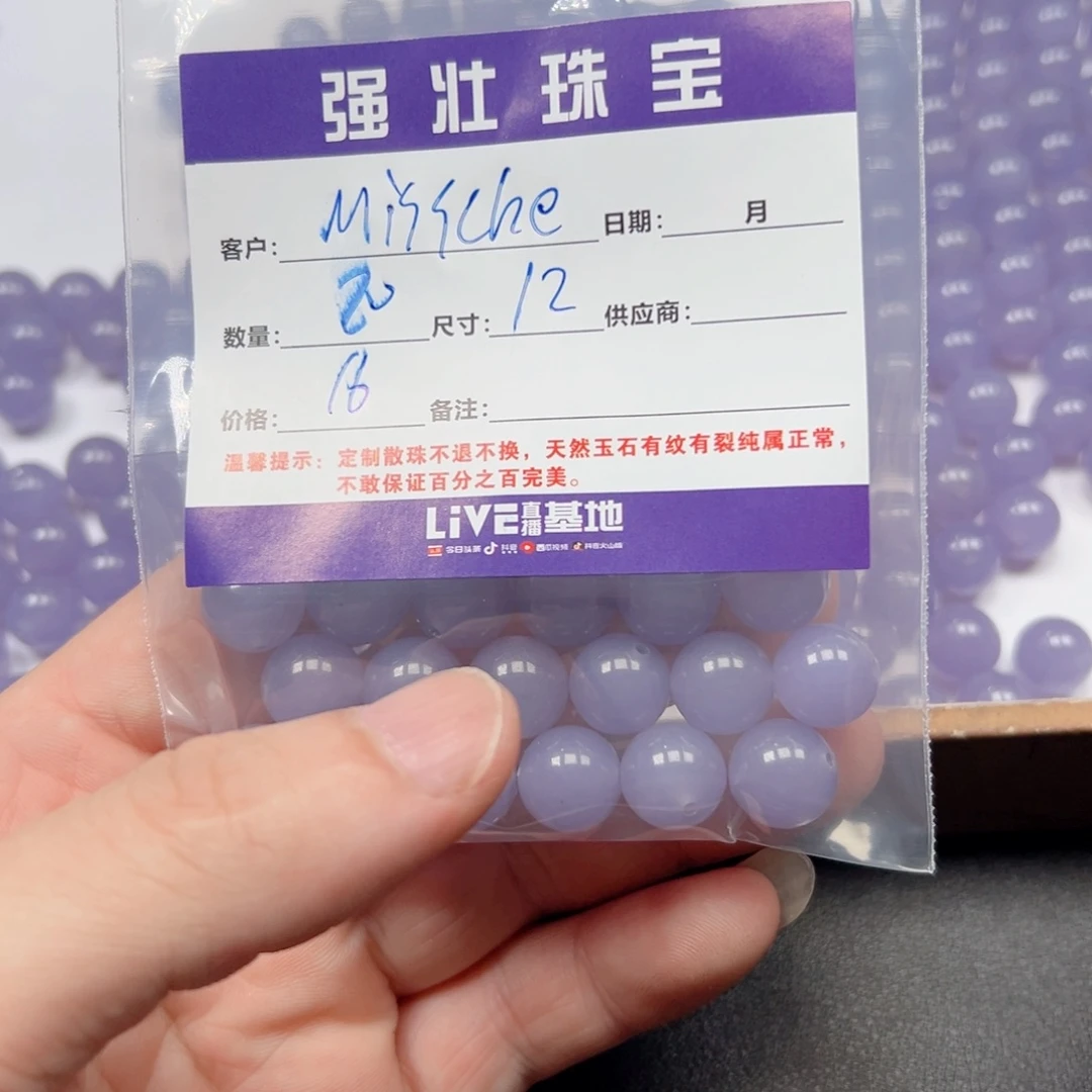 玛瑙/玉髓手链合金M****?