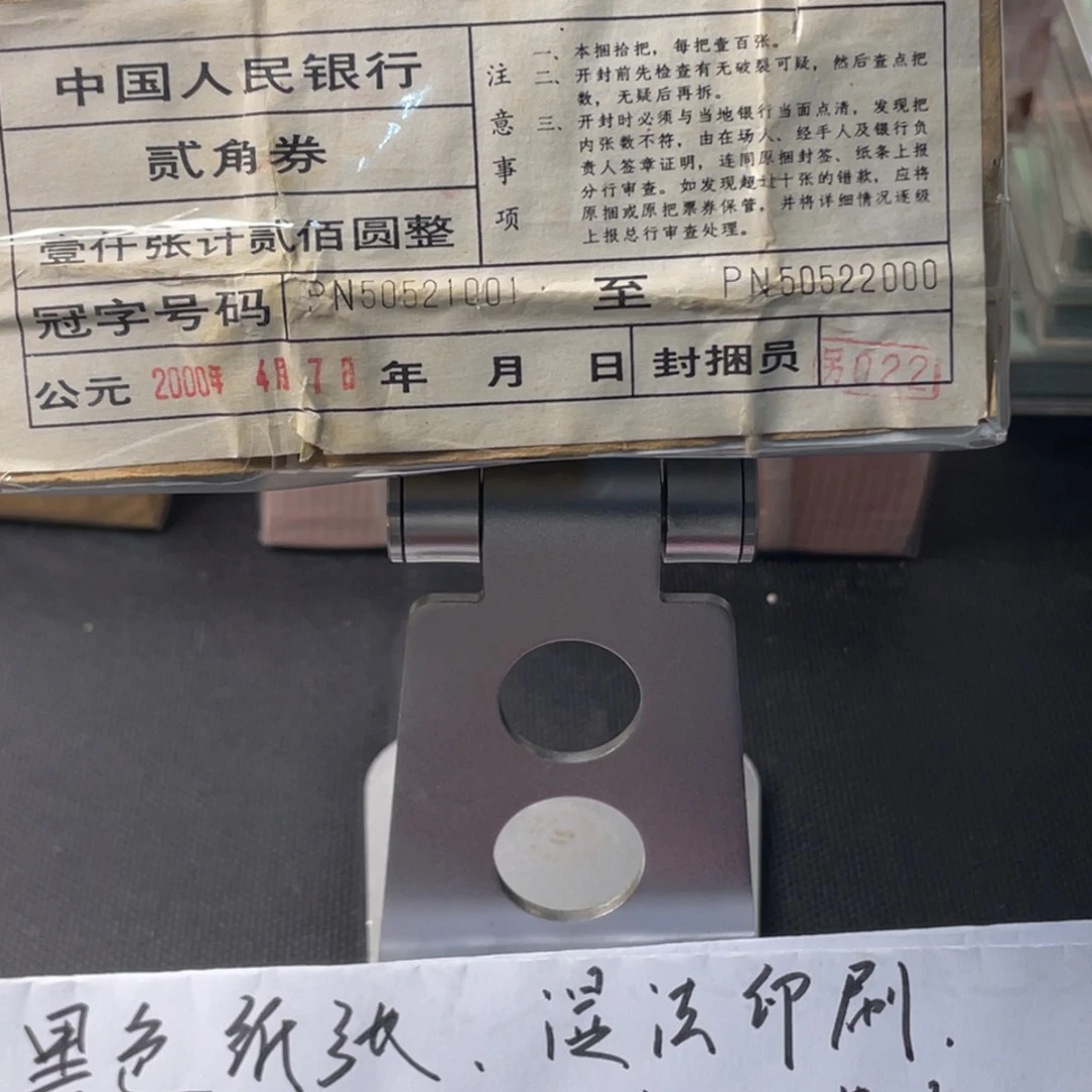 【闪购商品】半**疑8002捆一捆钻石号捆货