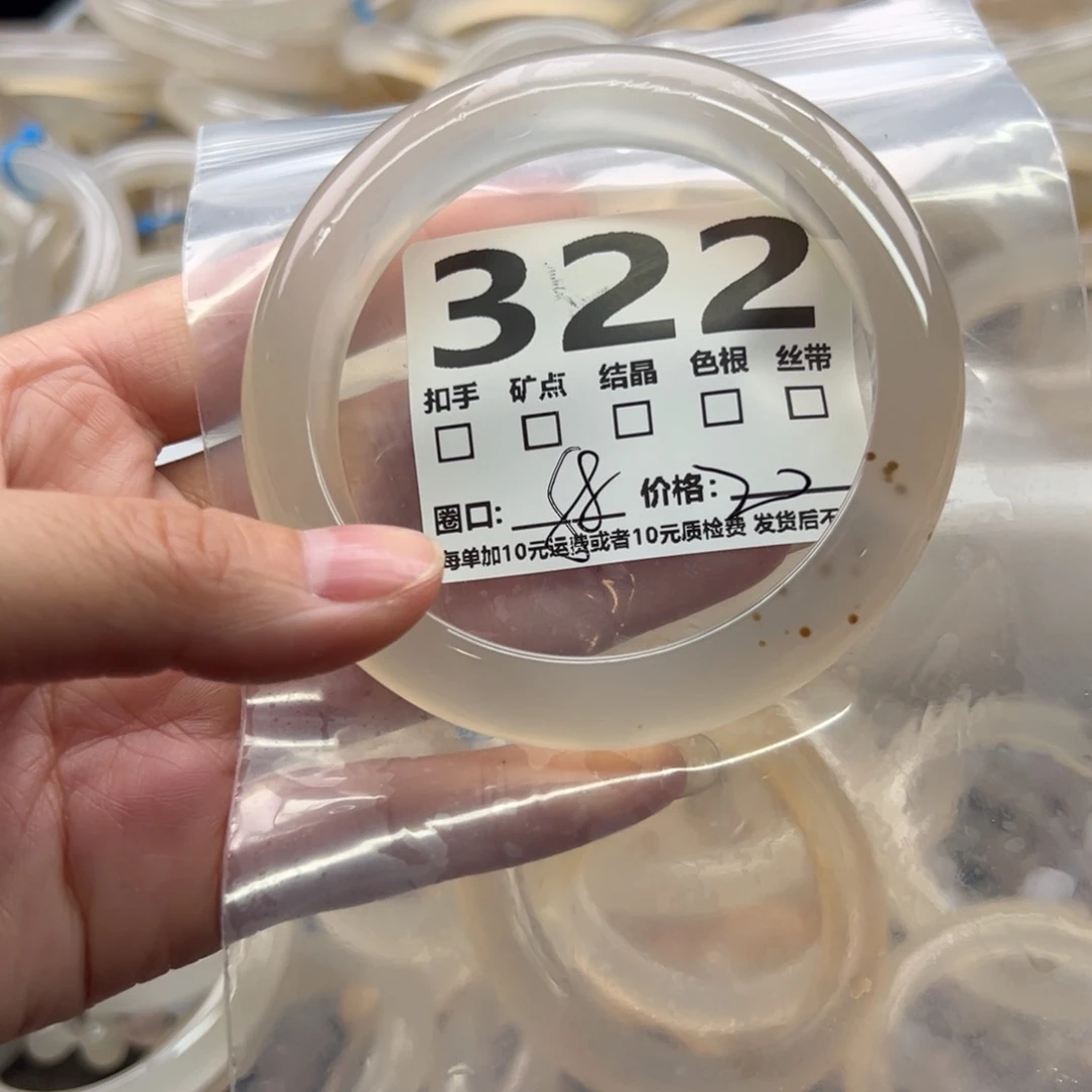玛瑙/玉髓未镶嵌手镯322