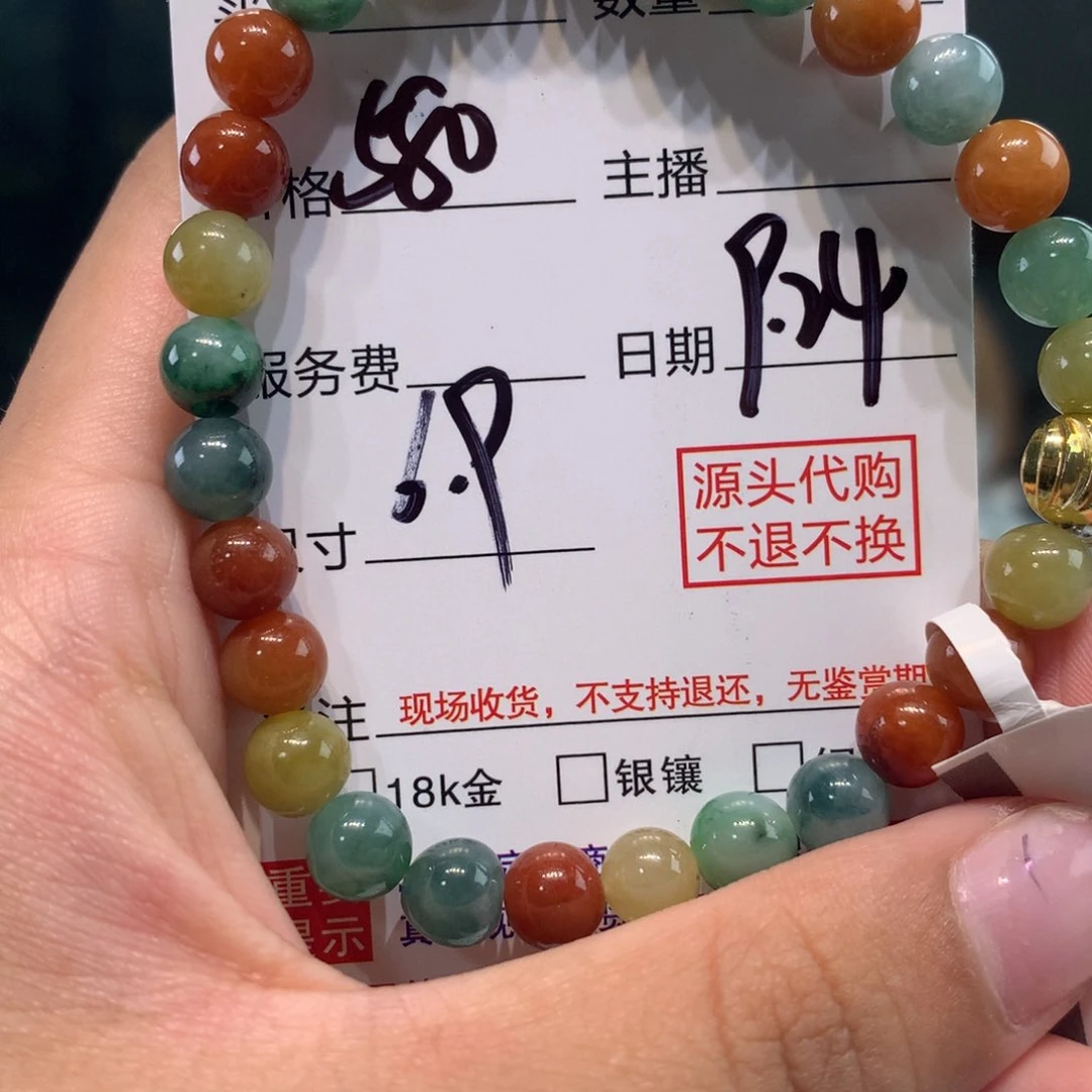 未镶嵌1定制翡翠
