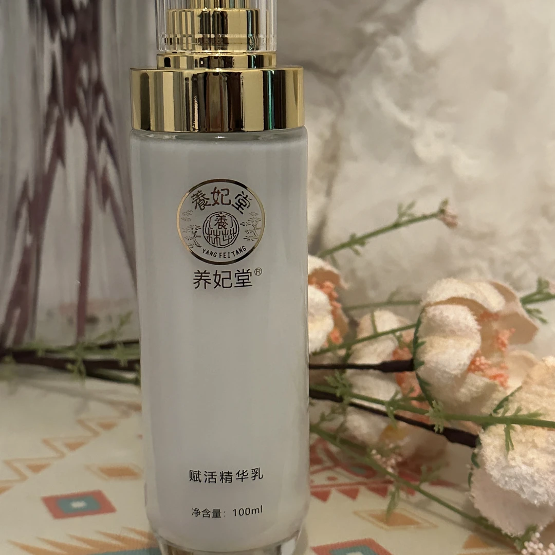 赋活精华乳 有效滋润修护皮脂膜