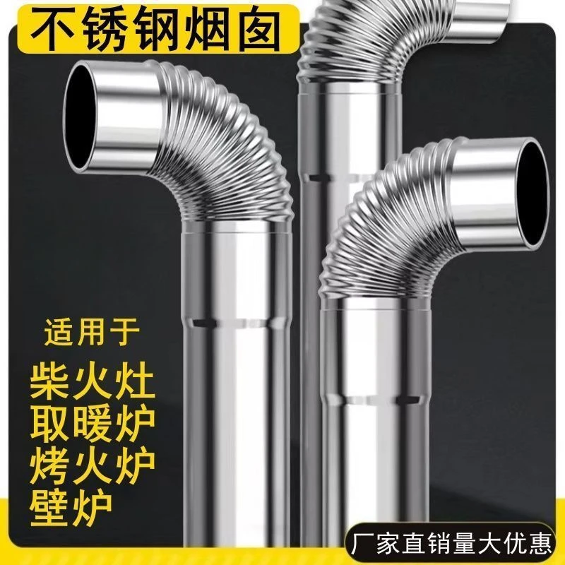 农村家用加厚不锈钢烟管柴火灶烟囱管弯头壁炉烤火炉接头排烟管