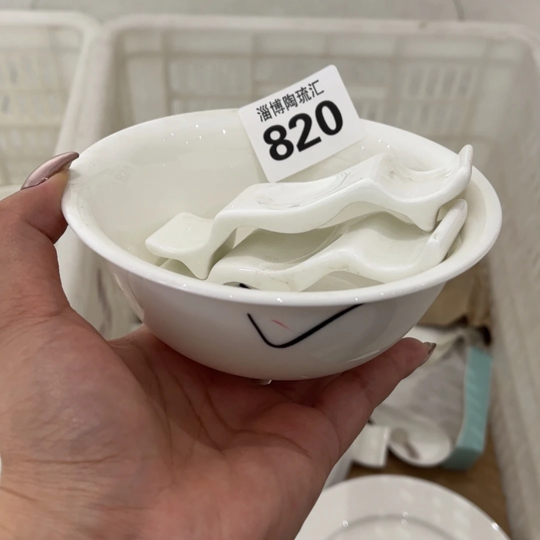 瓷片820组合，全场微瑕介意慎拍