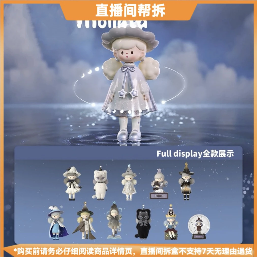【拆盒】molinta追光系列盲盒爆米花妹妹潮玩摆件手办盲盒
