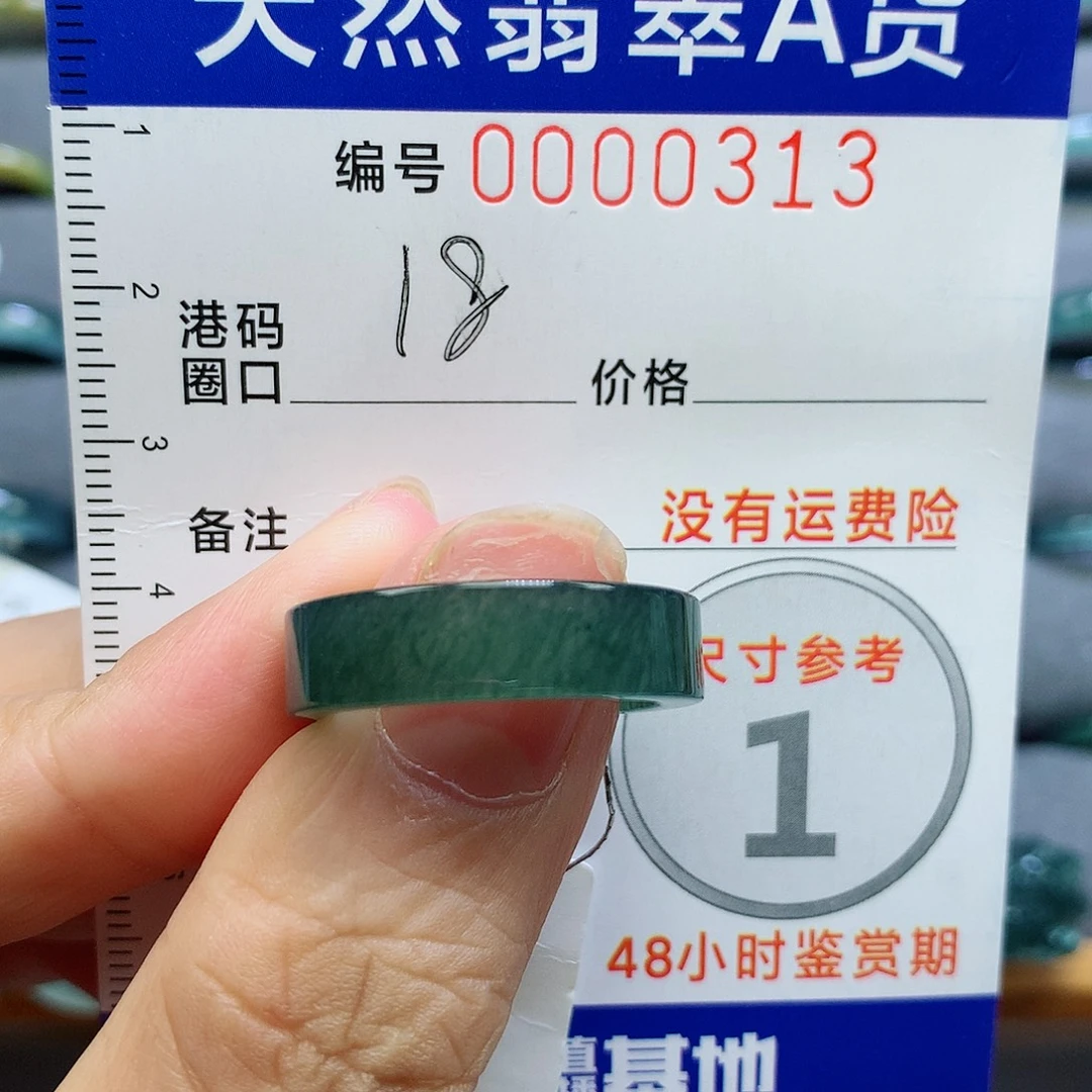 未镶嵌戒指翡翠天然