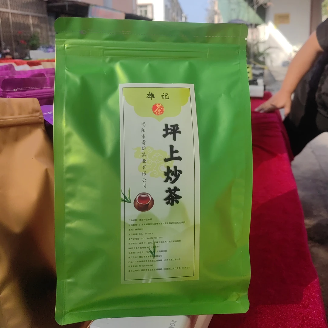【老枞梅占茶 】2025年坪上炒茶 高山茶叶 自产自销1
