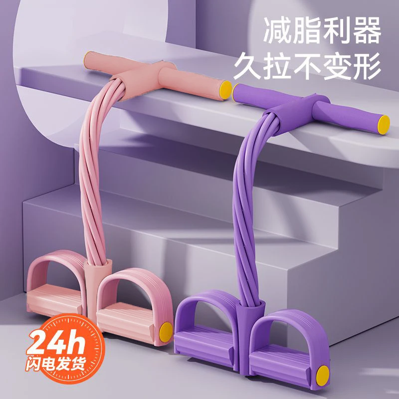 【新人福利】脚蹬拉力器小燕飞健身仰卧起做肚子家用仰卧撑架