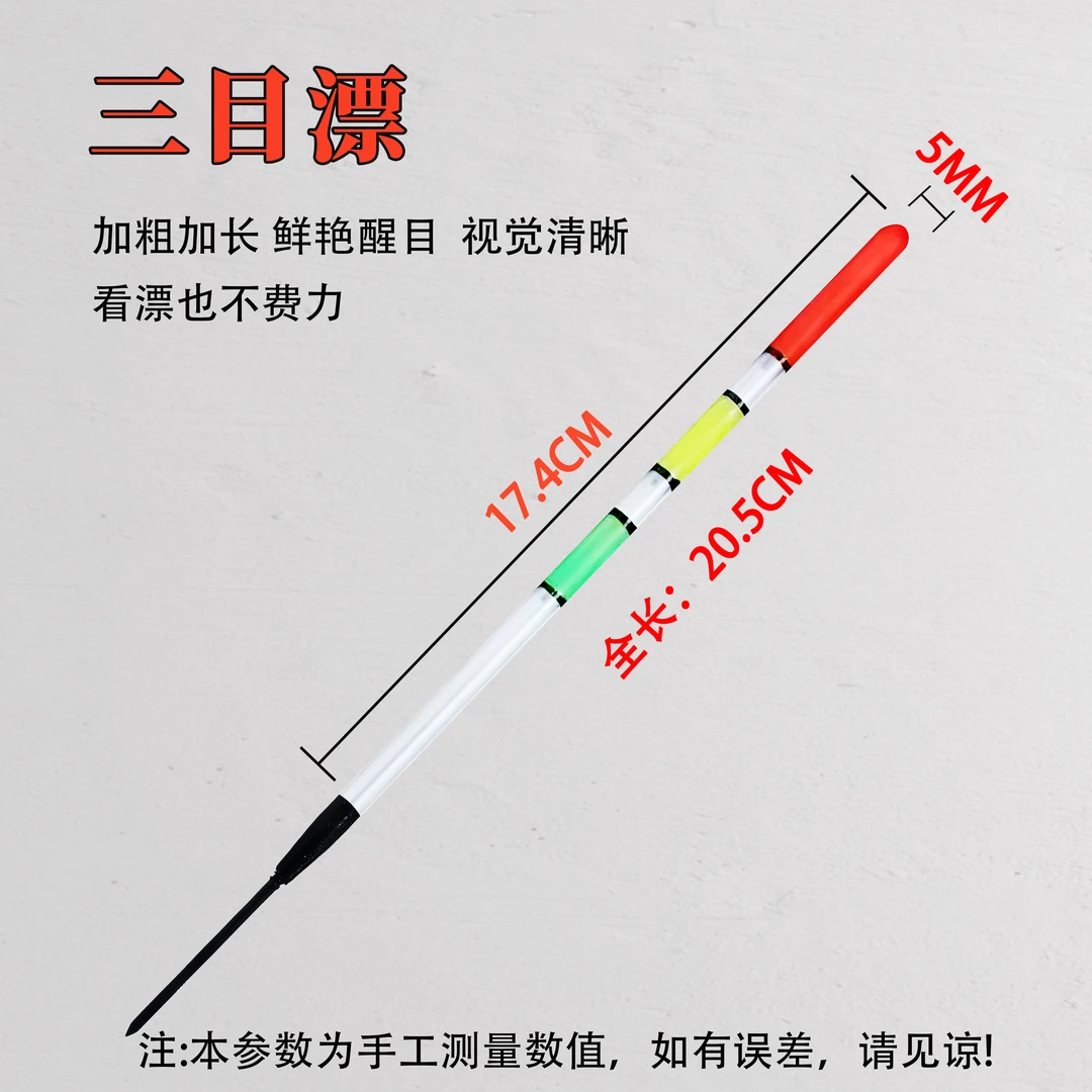 高透亮吸管浮漂高灵敏浮漂加粗全水域防风抗走醒目浅水轻口鲫鱼漂