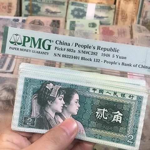 10张退市旧票福利品8002