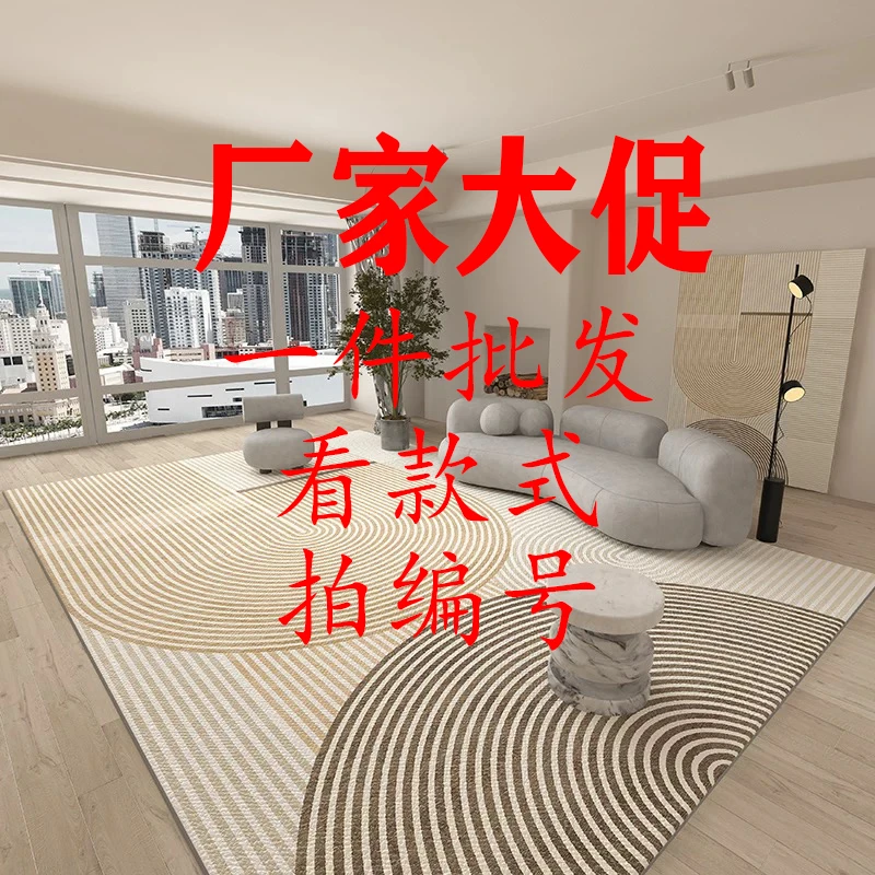 [工厂直发]A001-A100居家地毯 出口尾货 孤品微瑕 铺地毯轻奢卧室