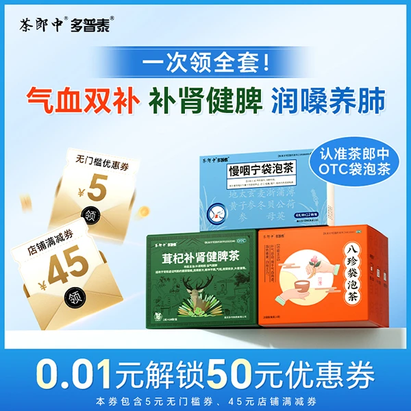 【官方旗舰店】0.01元解锁50元店铺优惠券【本单不可退】