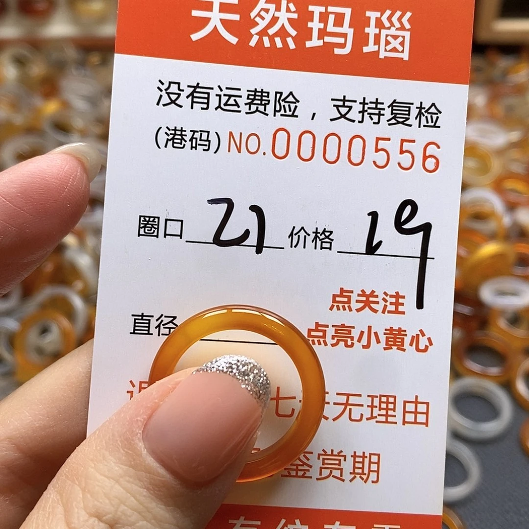 玛瑙/玉髓戒指合金