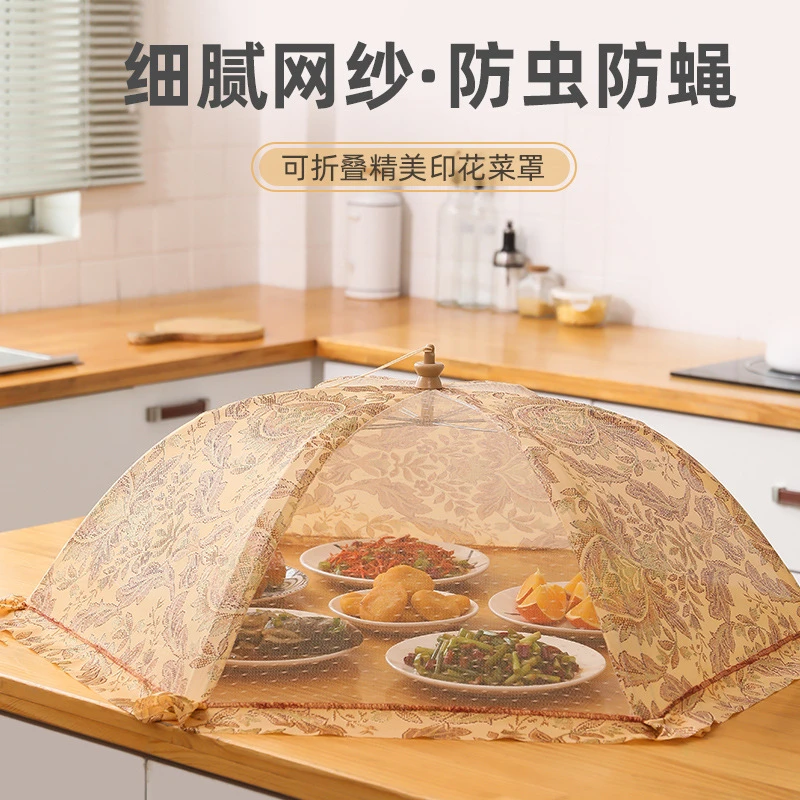 现代简约防尘网纱菜罩食物罩折叠餐桌罩家用印花伞罩盖网布菜罩