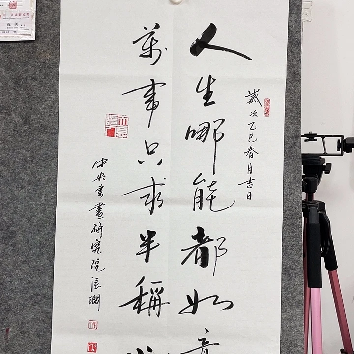 书法用****6书画家作品集