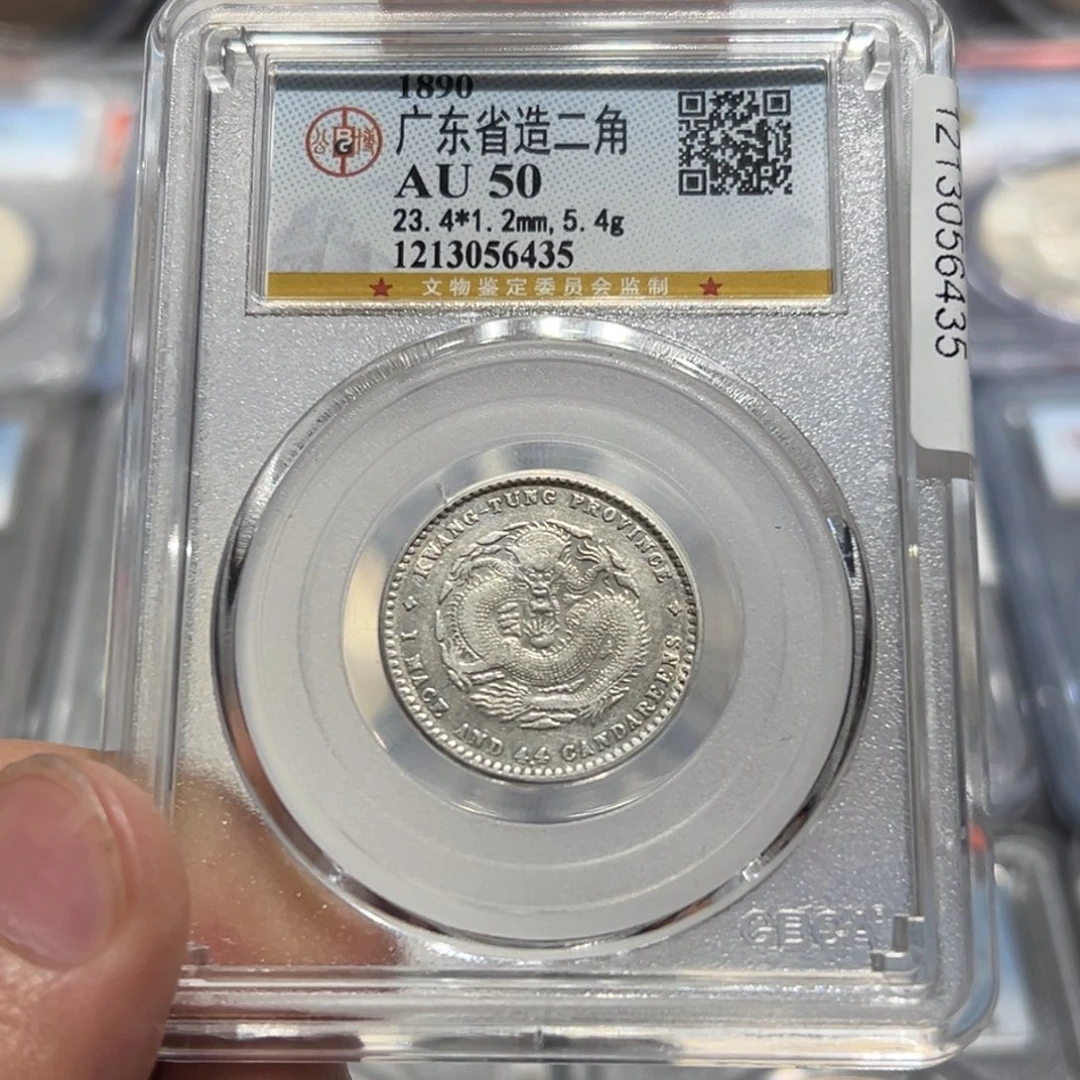 银AU50广东光绪元宝龙洋银币6435