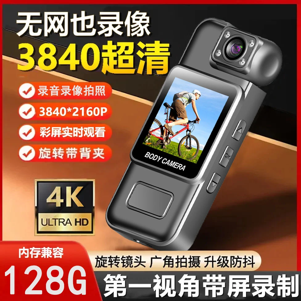 户外旅游专业骑行运动相机高清防抖便捷摄像机带屏幕多功能记录仪