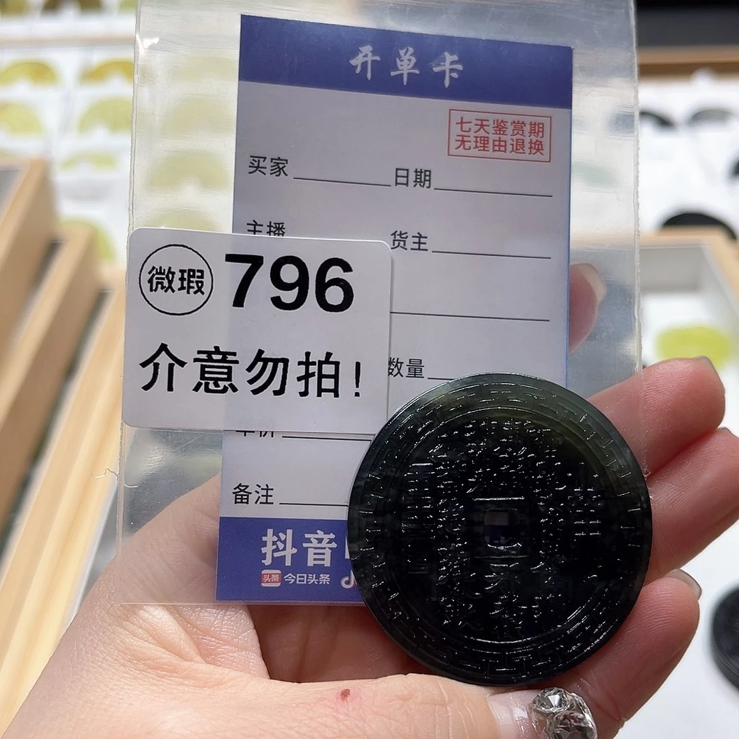 蛇纹石玉挂坠未镶嵌