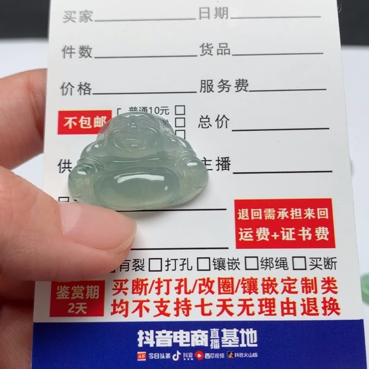 翡翠未镶嵌颈饰冰飘花佛