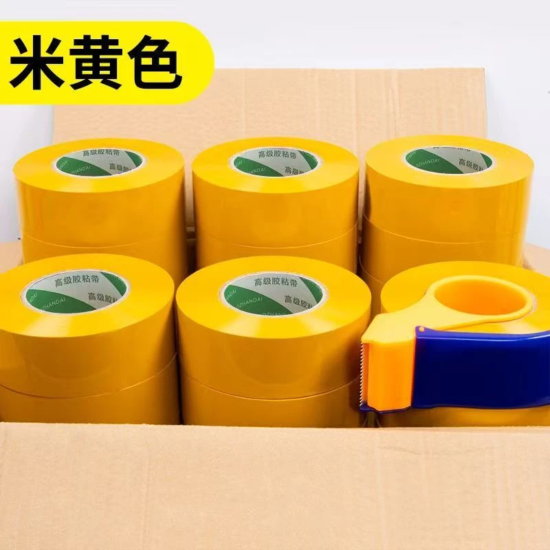 米黄透明高粘分享加宽封箱胶带胶布用于快递打包和家用耀达胶带
