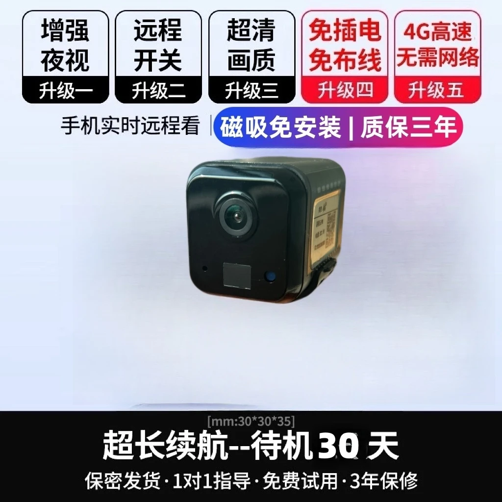 港萌家用无线室内摄像头高清免插电楼道专用远程监控摄像头