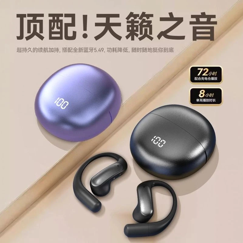 新款无线蓝牙耳机mate60通用pura70正品nova12好音质适用苹果华为