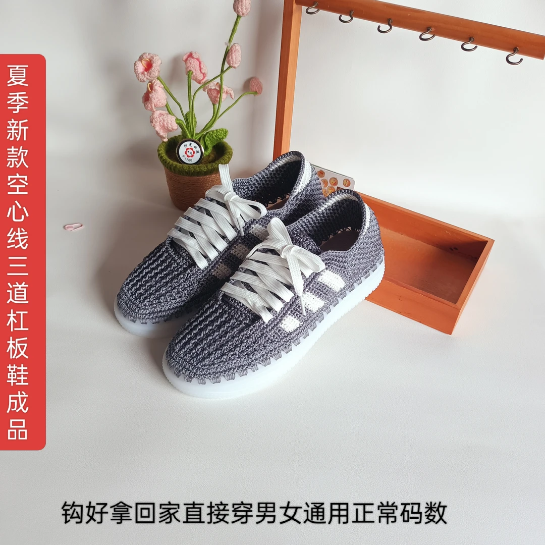 成品鞋夏季新款空心线男女通用三道杠板鞋成品舒服透气学生单鞋