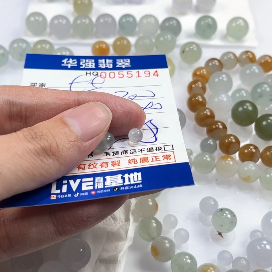七***七定制翡翠未镶嵌翡翠