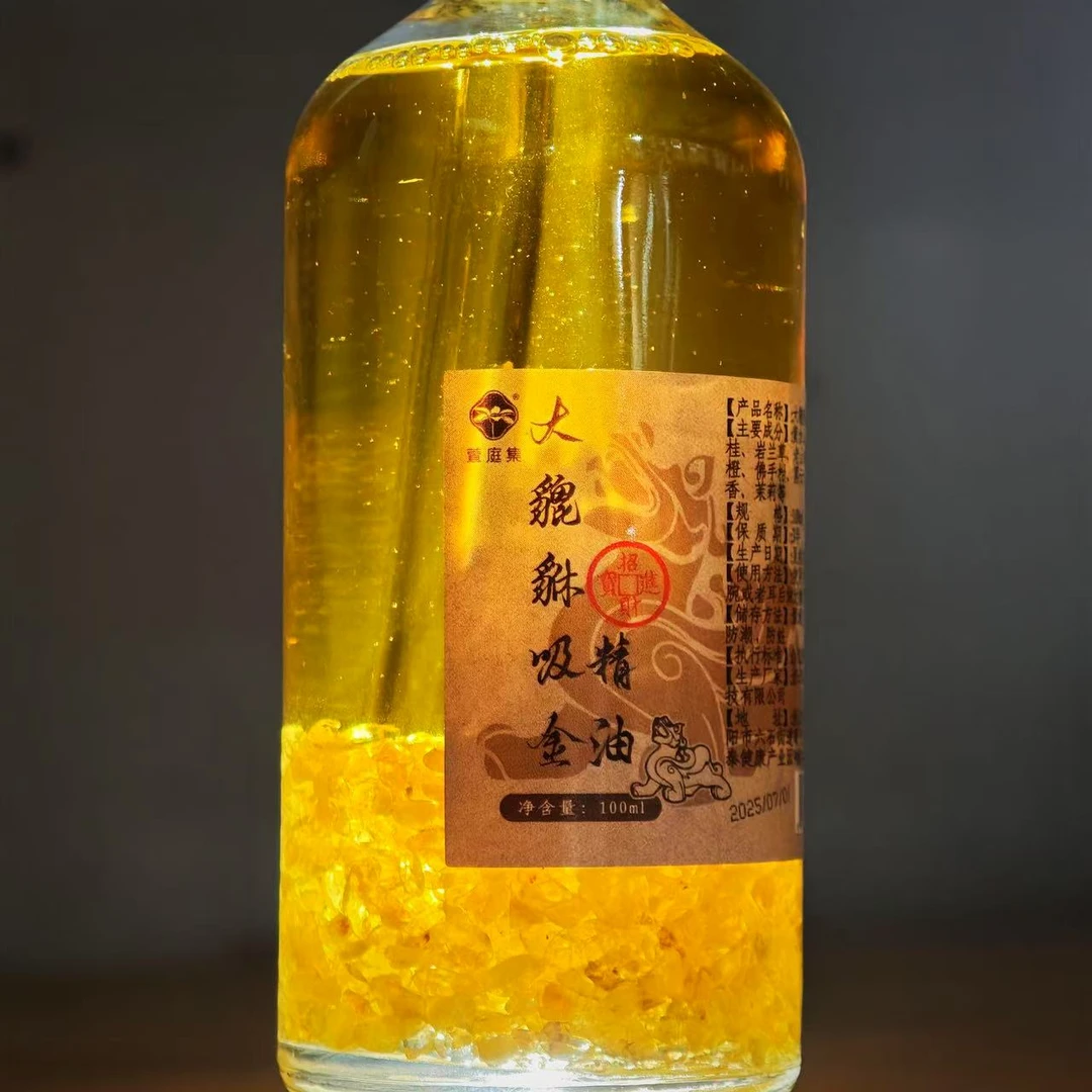 招财大貔貅吸琻精油 100ml