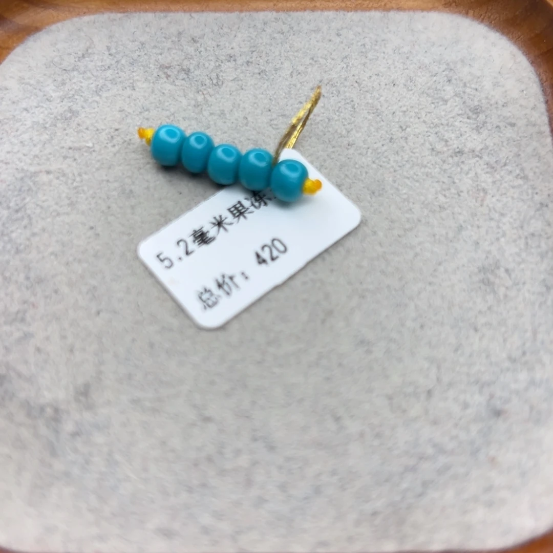 绿松石未镶嵌珠宝半成品