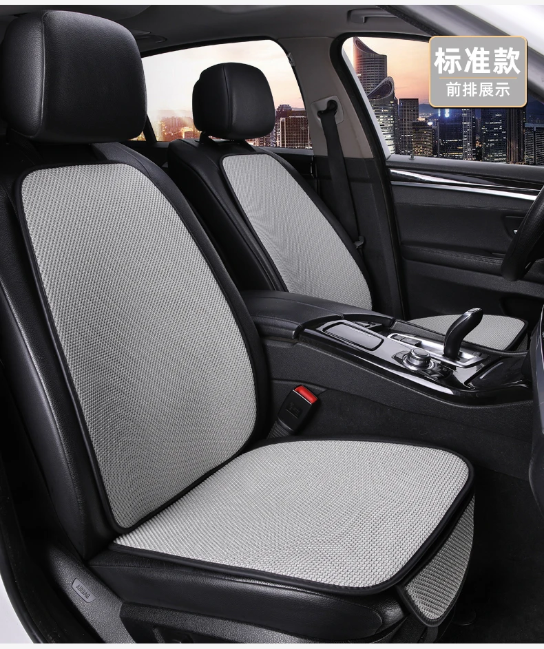 【七座】夏季耐磨汽车通用座垫透气凉垫防滑耐磨四季通用车座套