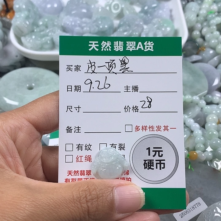 皮***木翡翠未镶嵌吊坠(不含链)