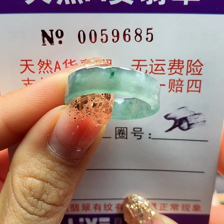 翡翠戒指未镶嵌拉派