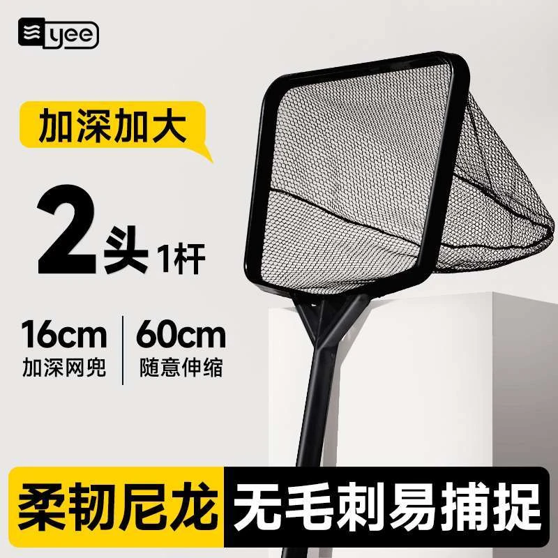 yee鱼缸捞鱼网鱼捞渔捞水族箱抄网兜方形鱼捞手抄鱼网金鱼观赏鱼