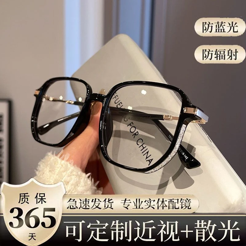 星空闪粉眼镜女近视可配有度数散光变色方圆脸素颜神器时尚眼睛框
