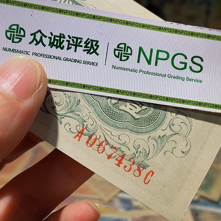 退市老纸币品相如图看好再买