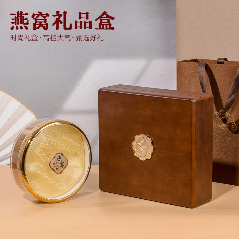 溯源燕窝包装盒高档实木空盒子疏盏50克密盏100克250克圆盒礼品盒