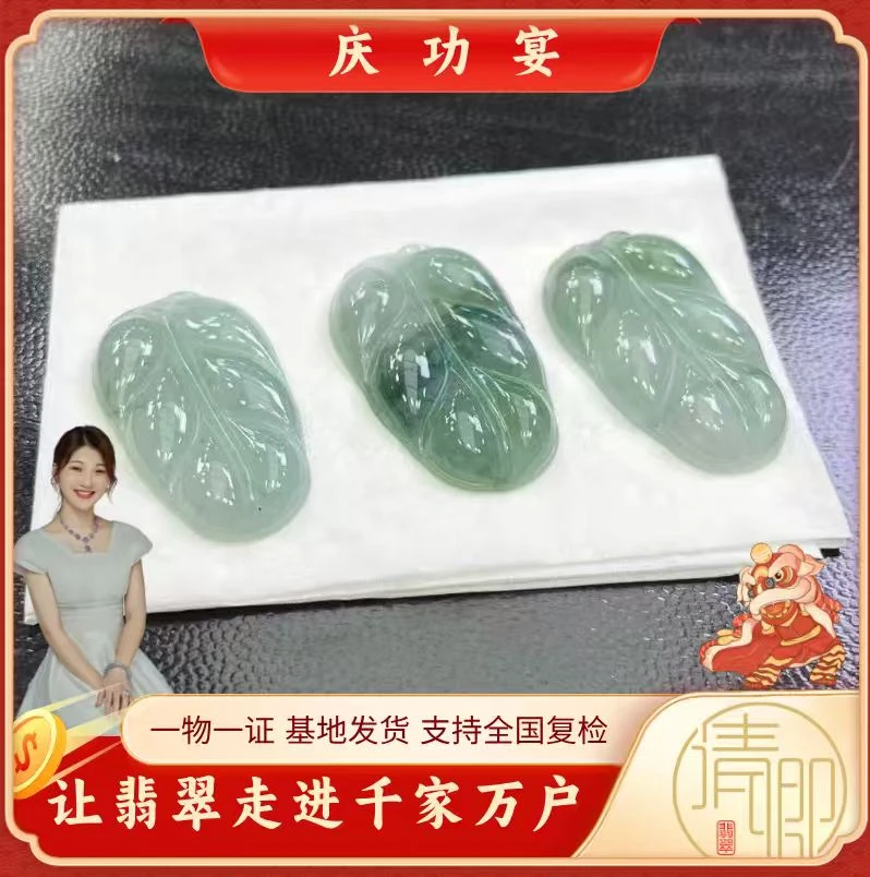 【清卿·庆功宴】翡翠叶子+QZG251022-7（多样性发一）