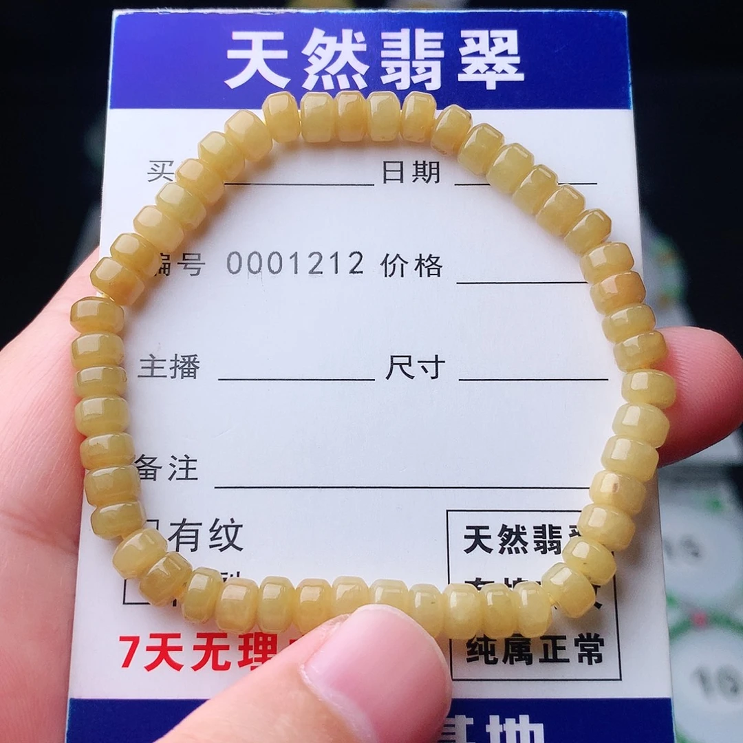 翡翠未镶嵌手链翡翠