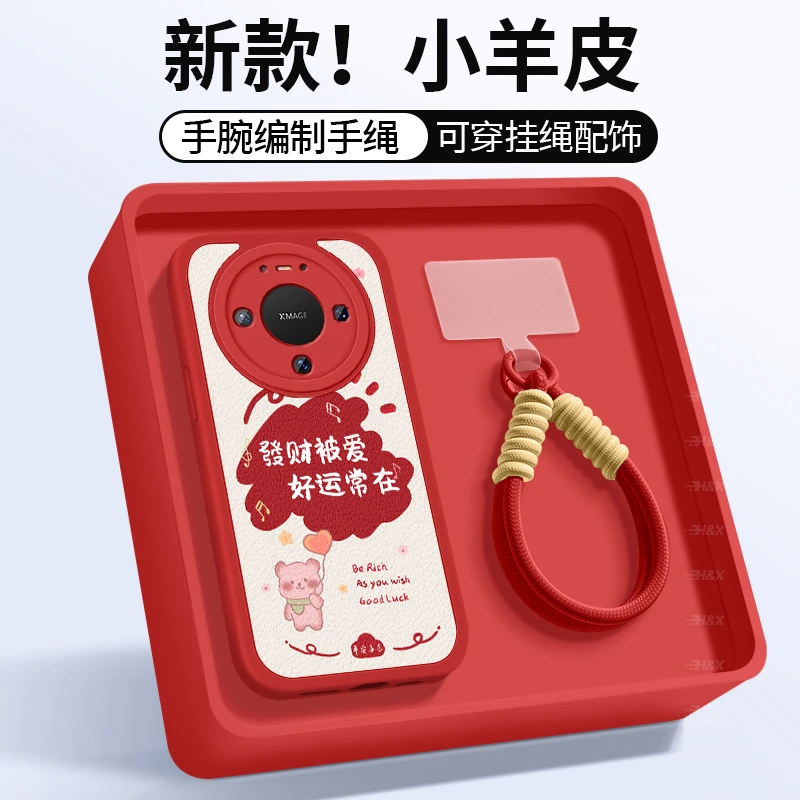 适用华为Mate80手机壳全包防摔80Pro新款保护套80RS红色好运常在