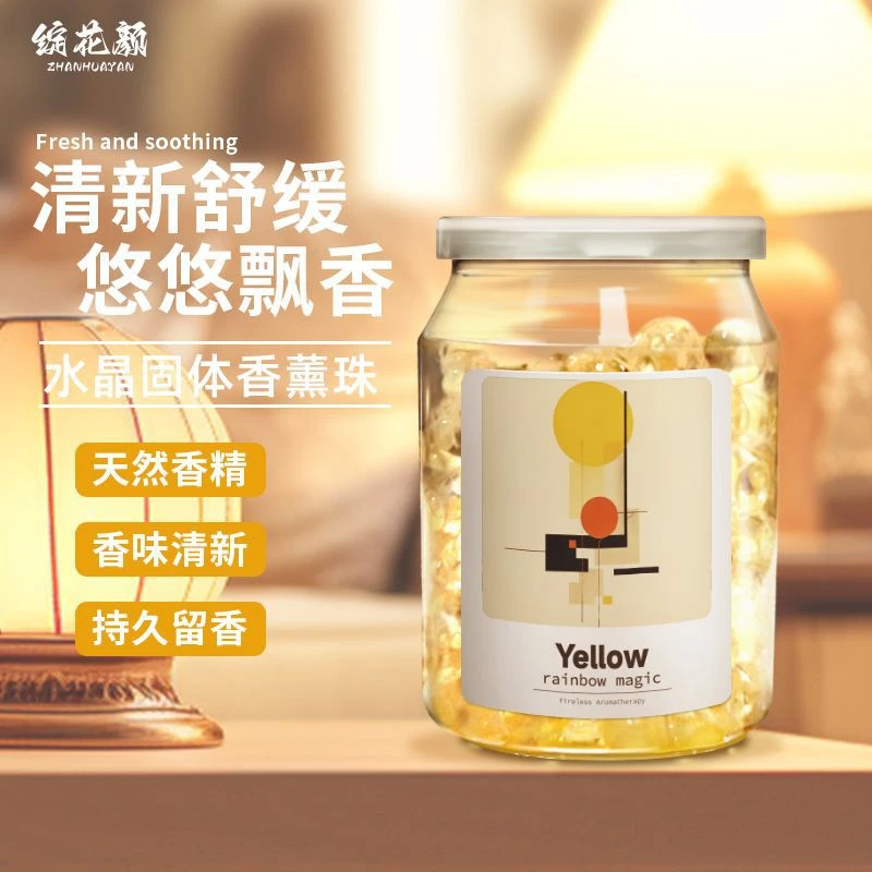 透明除臭水晶芳香珠家用留香珠厕所香薰空气清香剂
