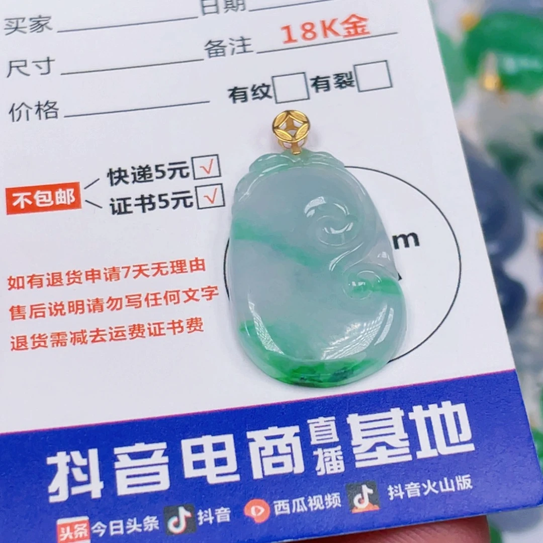 翡翠18K金镶嵌吊坠(不含链)